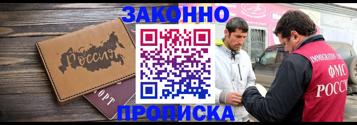 прописка иностранных граждан в Усть-Катаве