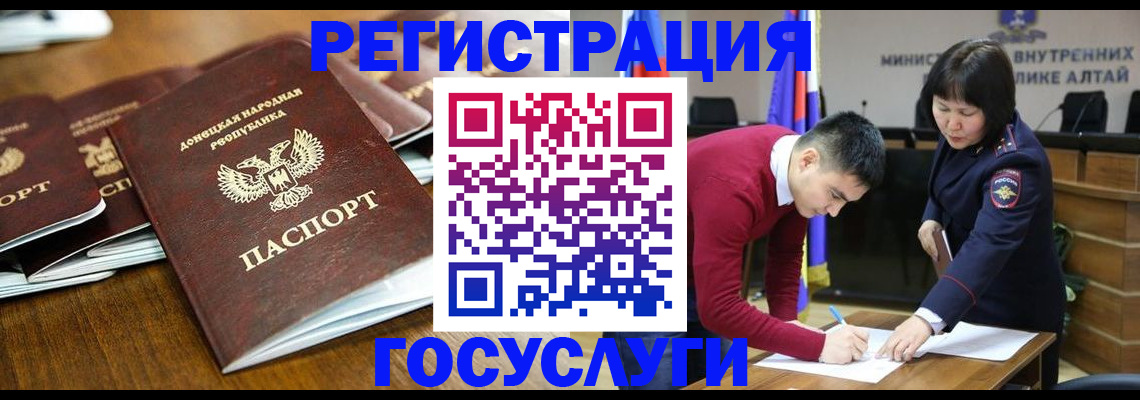 временная регистрация в квартире в Усть-Катаве